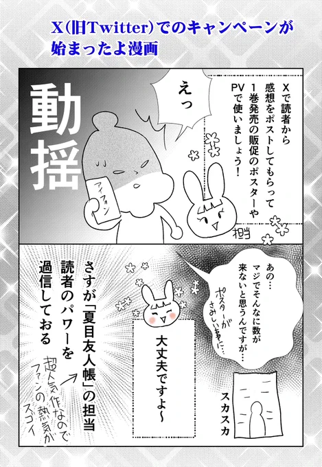平凡男子×エキセントリック美少女の少女漫画のラブコメ告知漫画(1/4)

#恋だの愛だの君は僕の太陽だ
#恋だの愛だの新シリーズ 