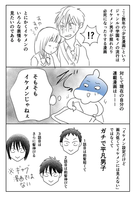 平凡男子×エキセントリック美少女の少女漫画のラブコメ告知漫画(2/4)#恋だの愛だの君は僕の太陽だ#恋だの愛だの新シリーズ 