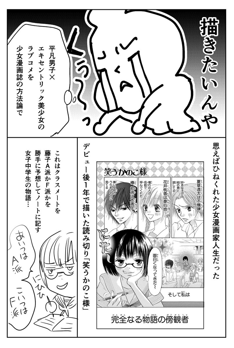 平凡男子×エキセントリック美少女の少女漫画のラブコメ告知漫画(2/4)

#恋だの愛だの君は僕の太陽だ
#恋だの愛だの新シリーズ 