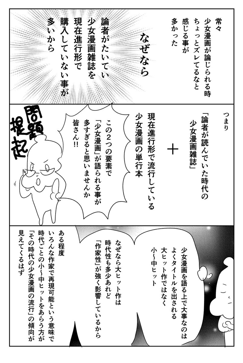 平凡男子×エキセントリック美少女の少女漫画のラブコメ告知漫画(4/4)

#恋だの愛だの君は僕の太陽だ
#恋だの愛だの新シリーズ 