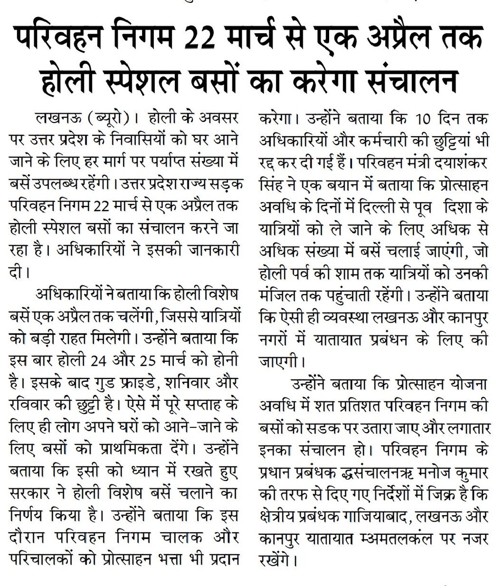express_pandey's tweet photo. राष्ट्रीय हिंदी समाचार पत्र हिन्दू में प्रकाशित ख़बर https://t.co/ukoIfcB2EK