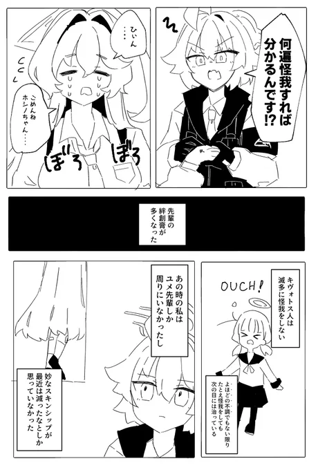 暗めのユメホシ(⚠️独自解釈と捏造を含む) 
