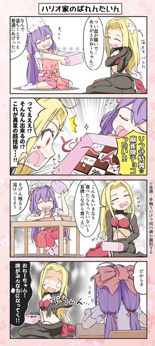 りつきんが作ってるチョコを盗もうとしたるいちゅの運命は…!?
先日描いたハリオ家バレンタインイラストの続き4コマまんがです(本当は同時に出したかった)
#ルイスのコレクション #リツキあーと #ハリオ家 