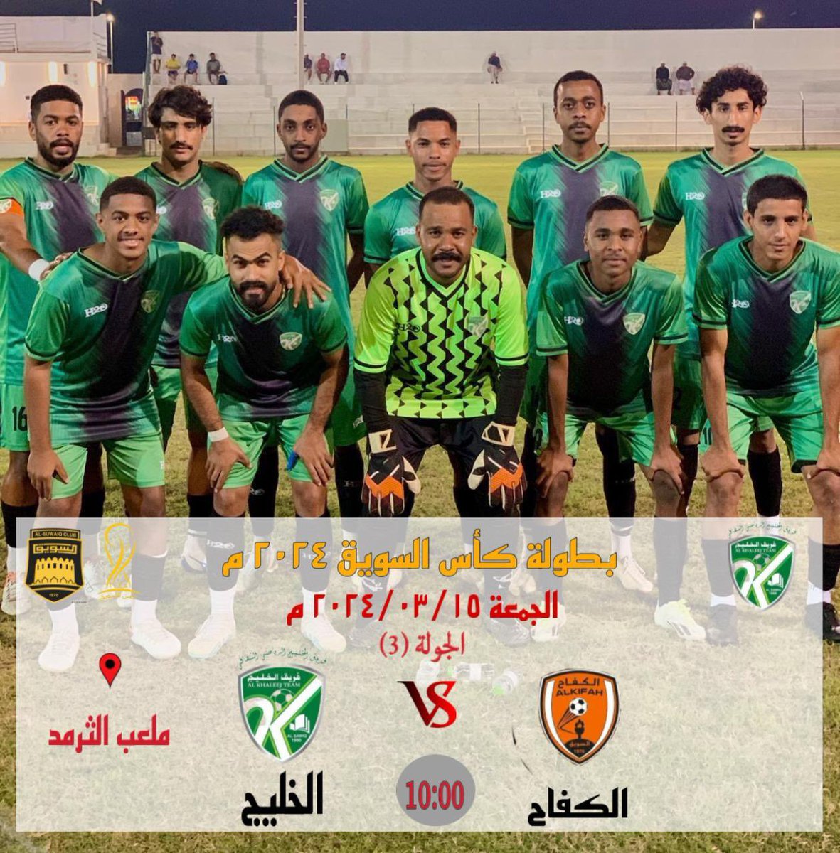 فريق الخليج الرياضي (@khaleej90) on Twitter photo 