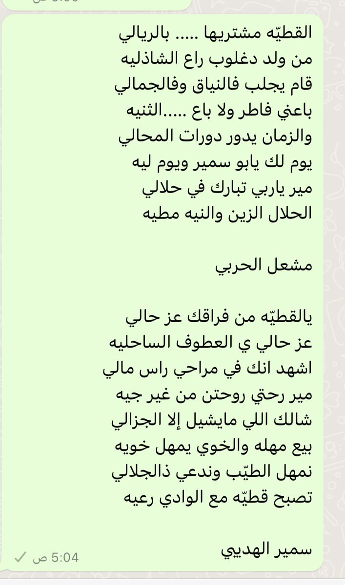 سمير عواض الهديبي tweet media