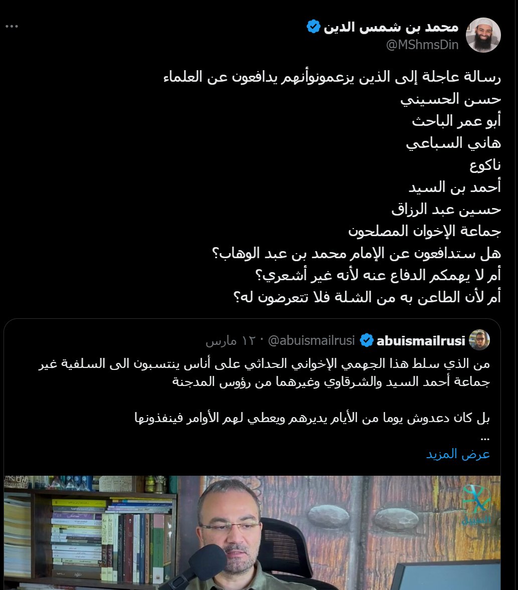 أبو عمر الباحث - مكافح الشبهات tweet media
