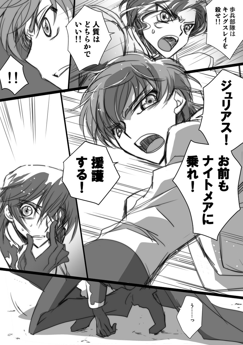 ロススト亡国三章……