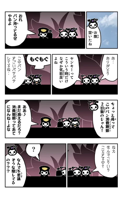 おはようございます!😆

アリポリーを描きました!🐜✨

#アリポリー
#イラスト好きさんと繋がりたい
#漫画
#パン 