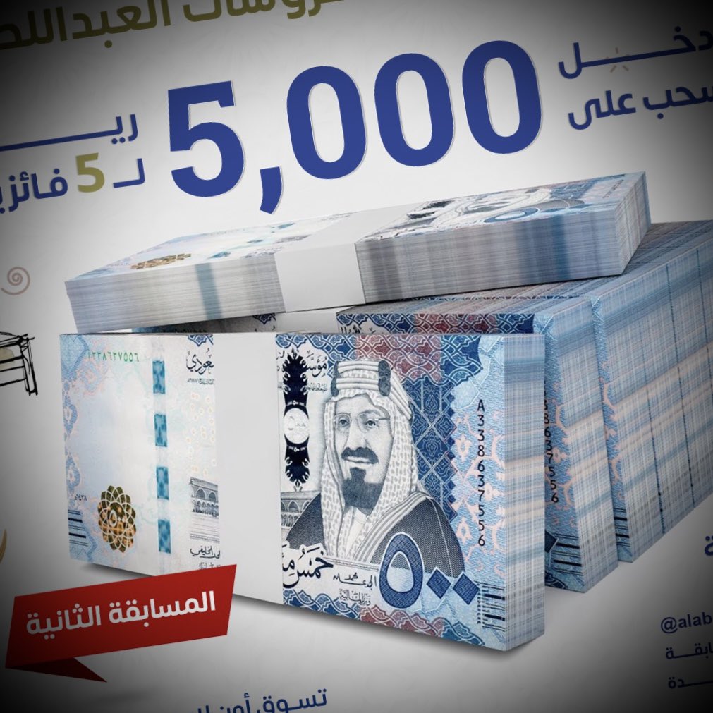 ALABDULLATIF's tweet photo. بتشارك بالمسابقة الرمضانية الثانية

اكتب اسم مدينتك مع الهاشتاق  👇🏼
#هدايا_مفروشات_العبداللطيف 💰 https://t.co/Gtlk6aUKzF