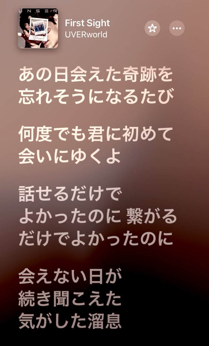 HrmyUhanl's tweet image. 歌詞が素敵すぎて…

最近この曲ずっと聴いてる♡

#UVERworld
#FirstSight