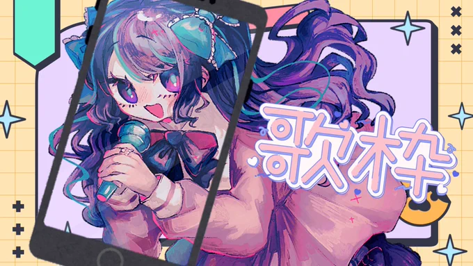 配信告知【 #歌枠 】朝活歌枠は健康に良い【 #on_the_鯛r 】  朝活ゲリラ!準備出来次第! 