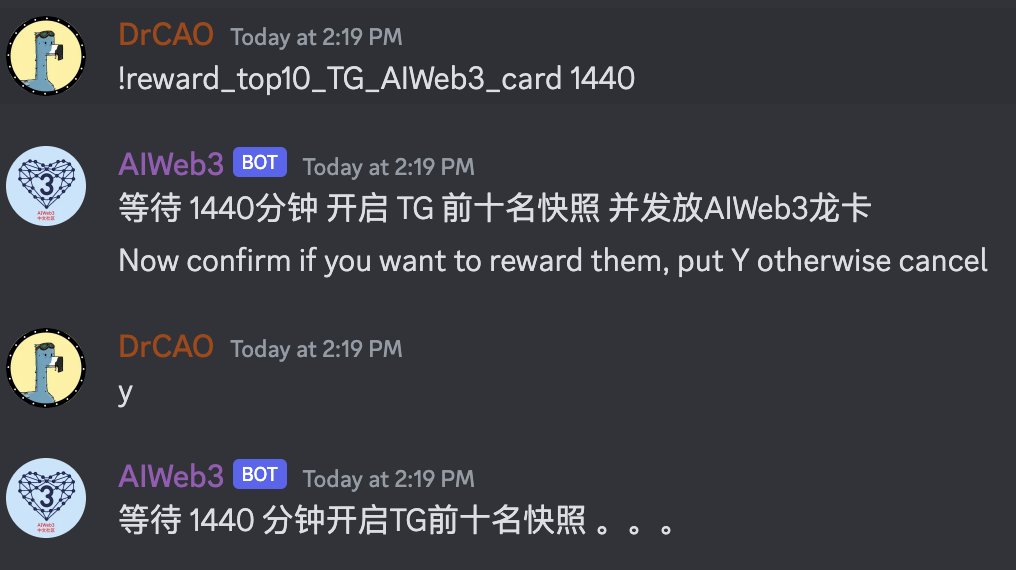 AIWeb3 爱Web3中文社区 (Hiring) tweet media