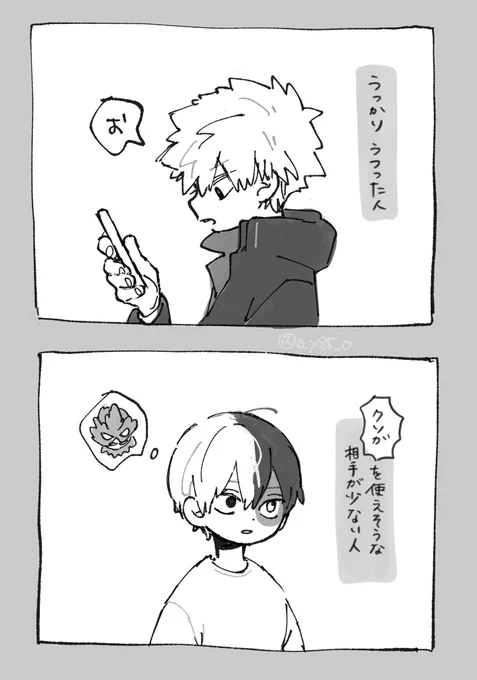 💥🍰の口癖 