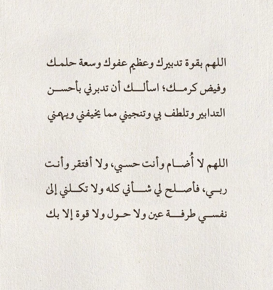 56_twilight's tweet photo. دُعـاء اليوم♥️♥️♥️: https://t.co/wEwwoZXMPn