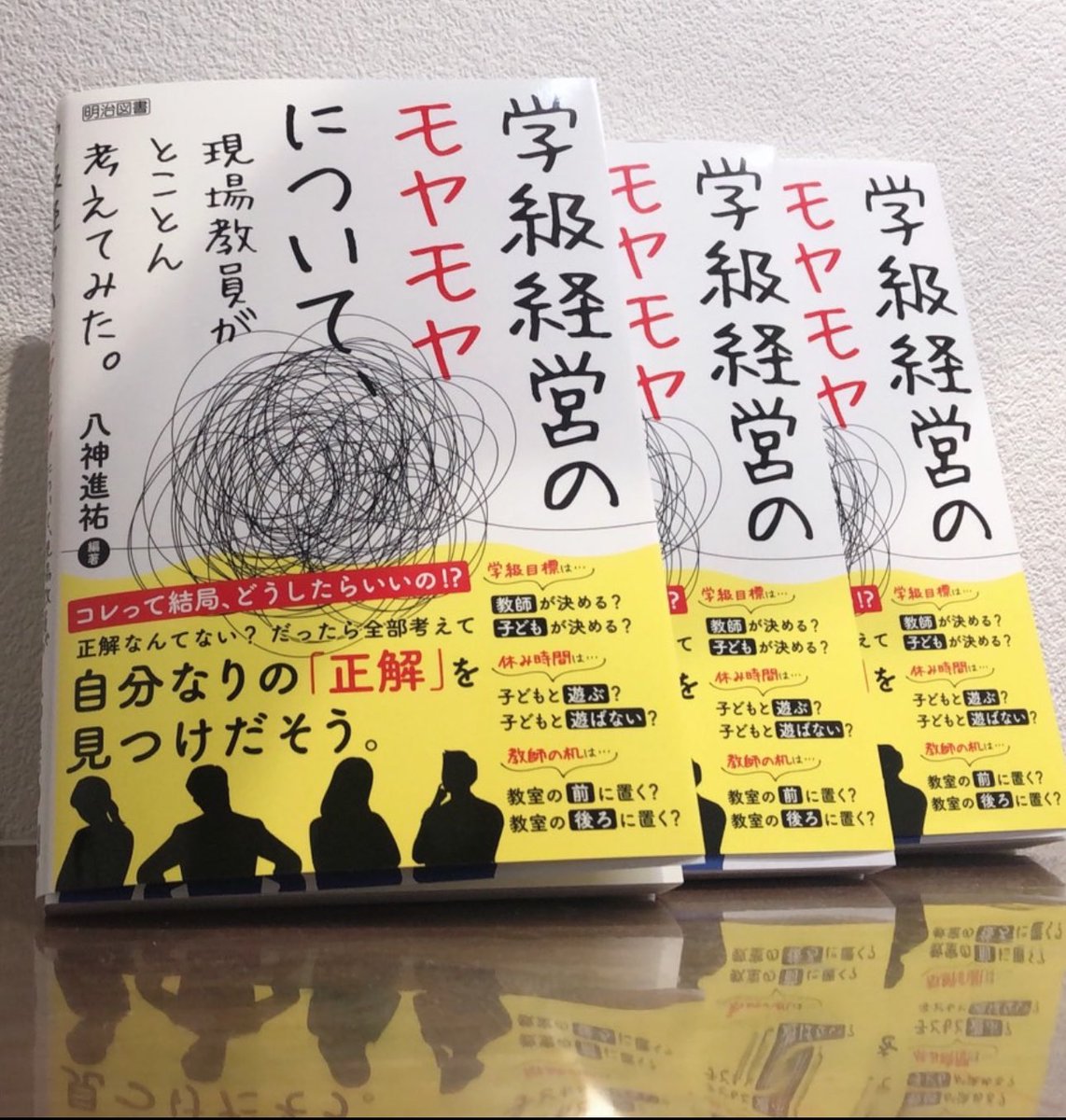 teacher16694123's tweet photo. 献本をいただきました。これもXの皆様の応援あってこそです。是非、皆さんにプレゼントさせてください🎁いま手元に3冊あります。
🟡受け取ってくださる方は➡️《リポスト》
をお願いします。応援リポストも嬉しいです😭✨
モヤモヤの中から、よりよい指導を模索する一冊。お願いします。 https://t.co/l6bfTNOW1J