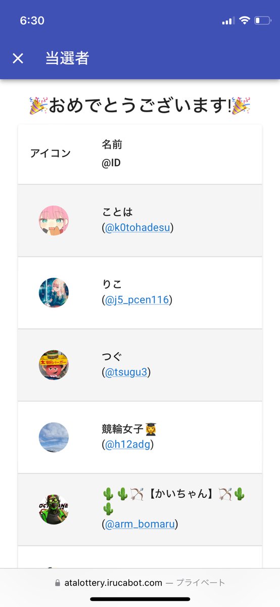 takechan_0804's tweet photo. 当選者🎉

本日中にDM下さい

ことは
(@k0tohadesu)

りこ
(@j5_pcen116)

つぐ
(@tsugu3)

競輪女子👩‍🎓
(@h12adg)

🌵🌵🏹【かいちゃん】🏹🌵🌵
(@arm_bomaru)

るい
(@Ru1xx_fk8)

ふるふるちゃん
(@huhuhu1192)

🐣たーぼー🐣
(@tetta5585)

大輝
(@daiki_aelove)

ゆうちゃサブ
(@yucha_0121m) https://t.co/XZ6poukReJ