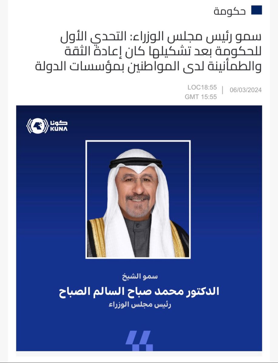 بيان وزارة الداخلية يؤكد عدم ثقة الحكومة بأجهزة الدولة وما تملكه من وثائق وبيانات 
بل يناقض تصريح رئيس الحكومة وتوجهه بإعادة الثقة لدى المواطنين بمؤسسات الدولة 
التعامل مع هذا الملف الحساس بهذا الاستهتار نهج خطير