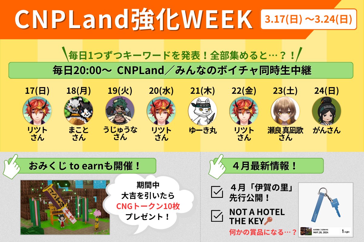 Yuki0_0Maru's tweet image. ◤◢◤
2024.3.17(日)スタート！
CNP Land強化WEEK
◤◢◤

ついに明日から！
#CNPLand が世界1位を獲るための強化週間がスタートします🥇

企画内容を事前にご案内いたします♪

✅お楽しみコンテンツ
・毎日20:00～イベントを開催
・毎日CNGトークンがゲットできる
・毎日1つキーワードを発表