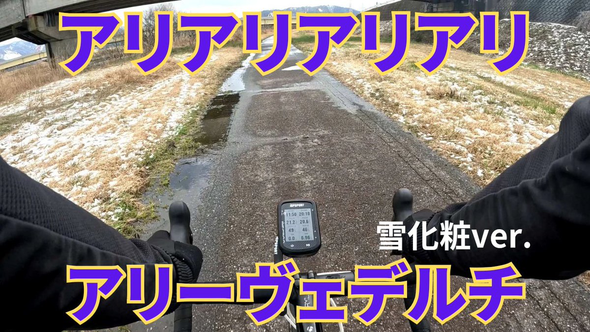 heiseitarou_rb's tweet photo. 【㊗北陸新幹線  福井開業  当日🚄】

福井に新幹線が来たぞー！！後で駅行ってきます！その様子は後日の動画で✌️

ちなみに次出す動画はこのサムネ。ペルソナは30代のジョジョ好きの男性。以上。(中身はただのサイクリング動画です) https://t.co/Vz60I8CyA0
