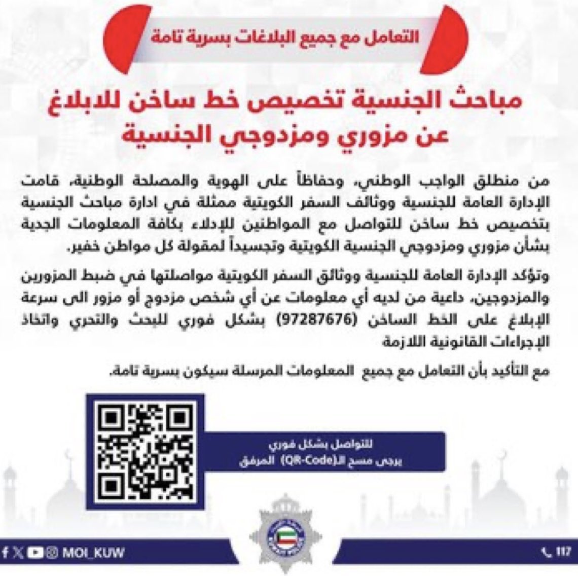 وزارة الداخلية بأجهزتها وإداراتها وكوادرها 
ماهي قادرة تكتشف المزوّر ؟

من الواضح أن الحكومة 
( تعيش بمنعزل عن الواقع والحالة السياسية والاجتماعية ) ؟

وتزرع بيدها الفتنة!

#وزير_الداخلية