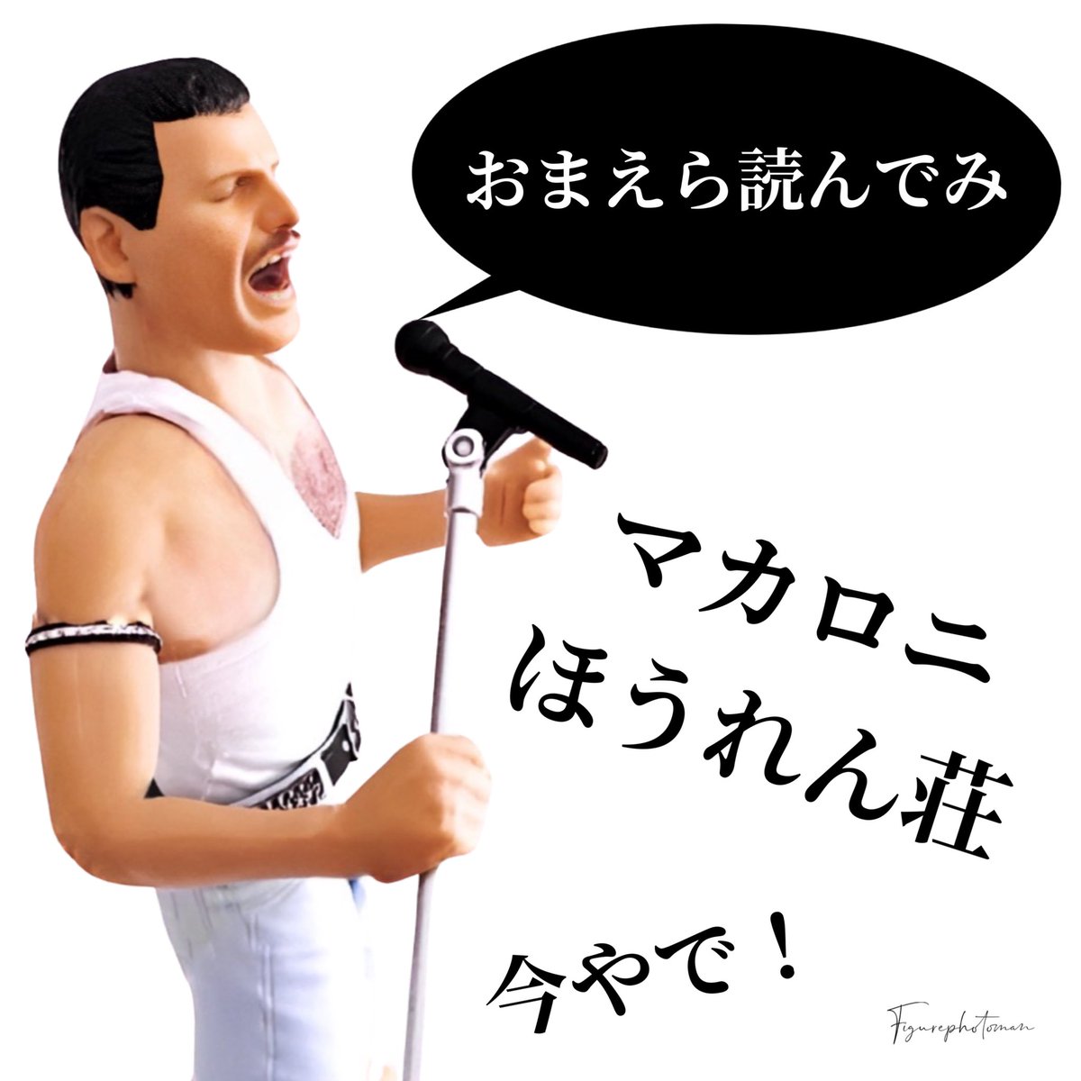 figurephotoman2's tweet photo. #トシちゃんかんげき #フレディ君 #マカロニほうれん荘 https://t.co/Ohq3q91RQd