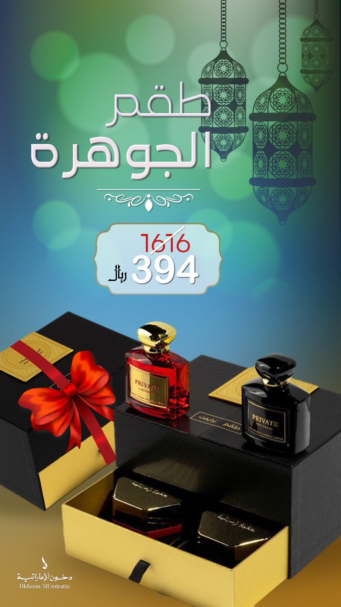 باقة اللكزس 3 من دخون الاماراتية ..
عبارة عن 3 عطور فخمة وجميلة .. لاتفوتكم
بـ 394 ريال فقط عند استخدام كود الخصم غازي ،،
وكمان بتجيك باقة الجوهرة هدية مجانا 😍
للطلب : ⬇️⬇️
dkhoonemirates.com/products/lxes3

#دخون_الاماراتية
