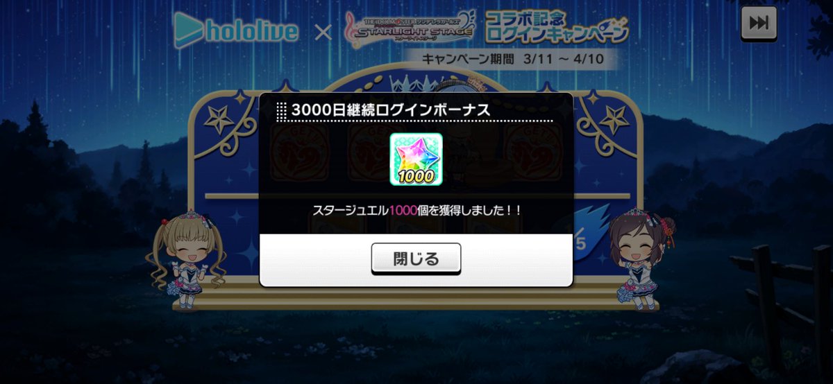 JahvehP_iMAS's tweet photo. そういえば昨日ログイン3000日の大台乗った https://t.co/5DJHe2nEqa