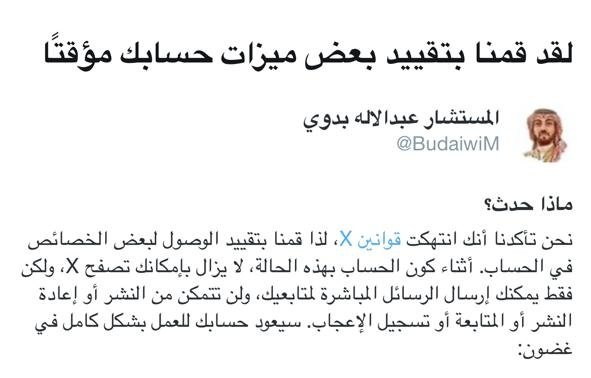 تم تقييد حسابي الرسمي وهذا حسابي الاحتياطي لن تثنوني عن نصرة أهلنا في #غزة
 🇵🇸🤝🏻🇸🇦
#السعودية و #فلسطين يداً بيد رغماً عن أنوفكم 😀 ✊🏻

#وقف_الحرب_في_غزة_فوراً_مطلب_الشعوب