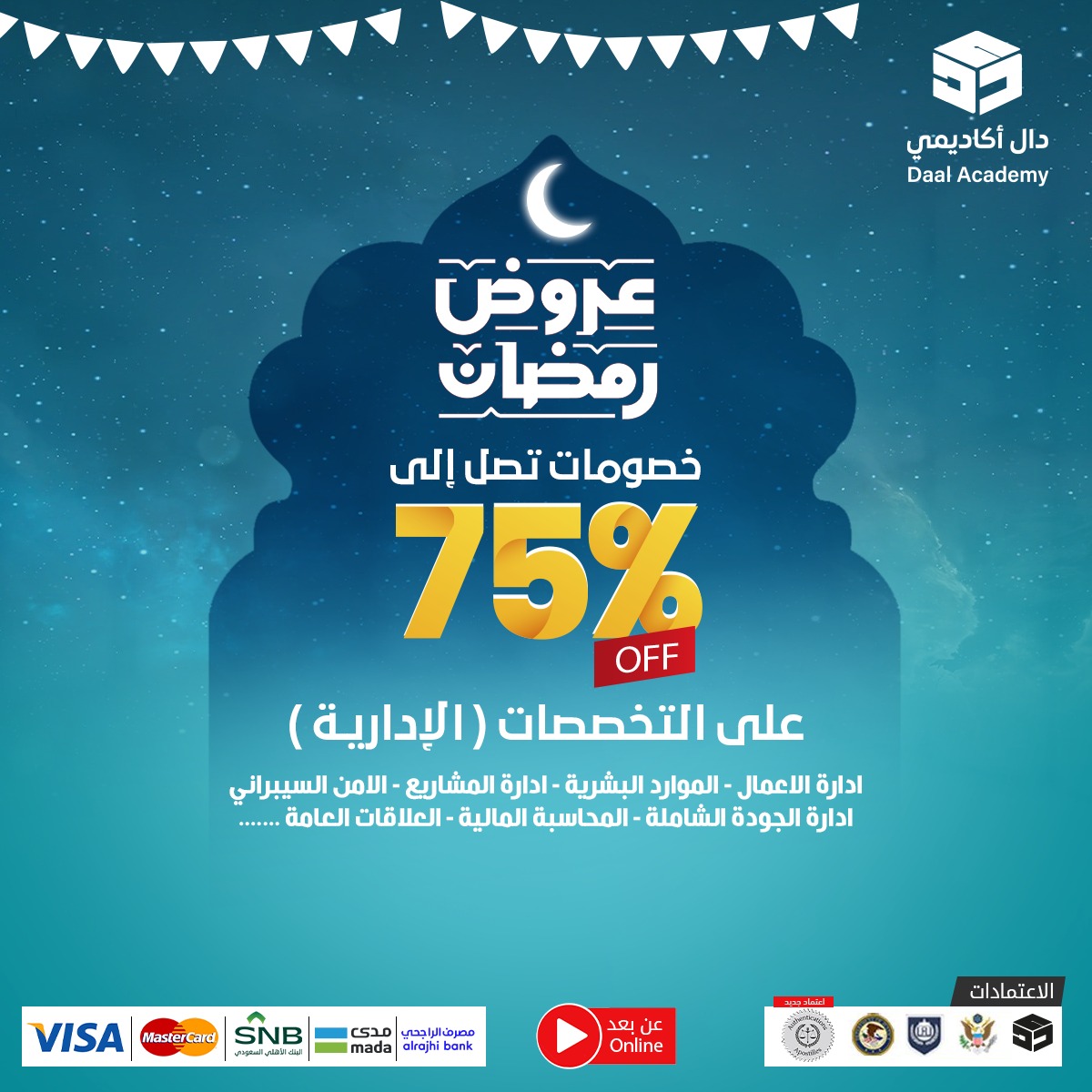 daalacademy1's tweet photo. #رمضان_مبارك  ادرس مع #دال_اكاديمي الان واستفد بخصم 75% علي الدبلومات و الماجستير المهني 
للتفاصيل زور المنصة الرسمية  وتواصل معنا 
https://t.co/Y5RdZUmX0Q https://t.co/DMbM1h1R2X