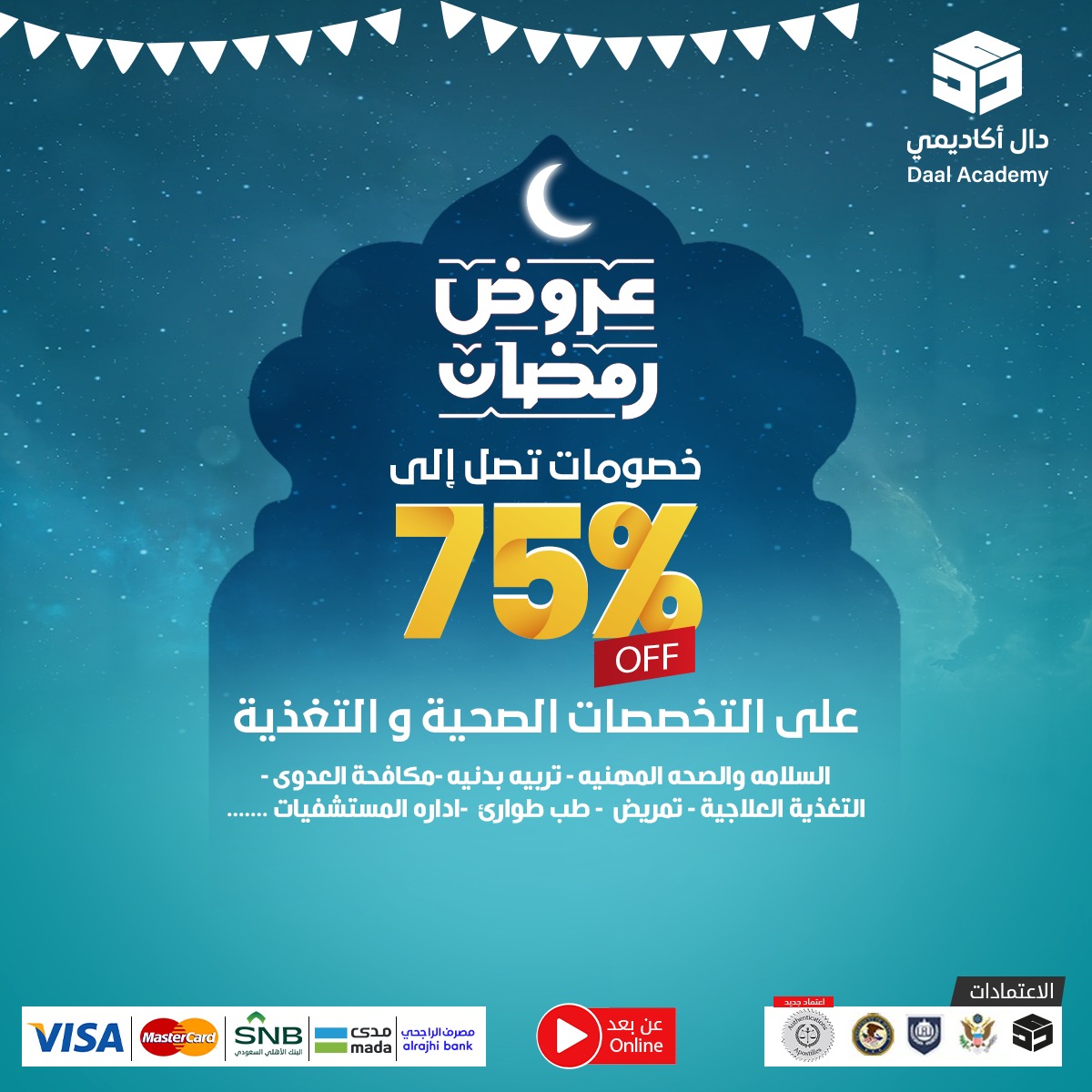 daalacademy1's tweet photo. #رمضان_مبارك  ادرس مع #دال_اكاديمي الان واستفد بخصم 75% علي الدبلومات و الماجستير المهني 
للتفاصيل زور المنصة الرسمية  وتواصل معنا 
https://t.co/Y5RdZUmX0Q https://t.co/DMbM1h1R2X