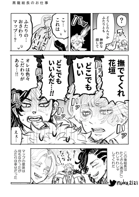 流行りのツイートに周回遅れで便乗しようとして
#イヌ武 #ココ武 
