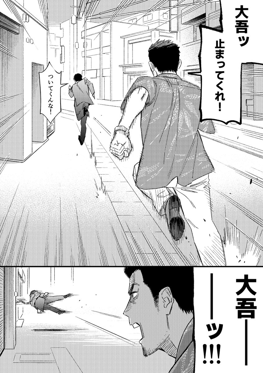 大吾にもっと感謝した方がいい