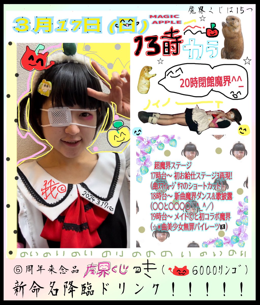 我＝ゆのん©︎ (@meidowauruna) / Posts / X