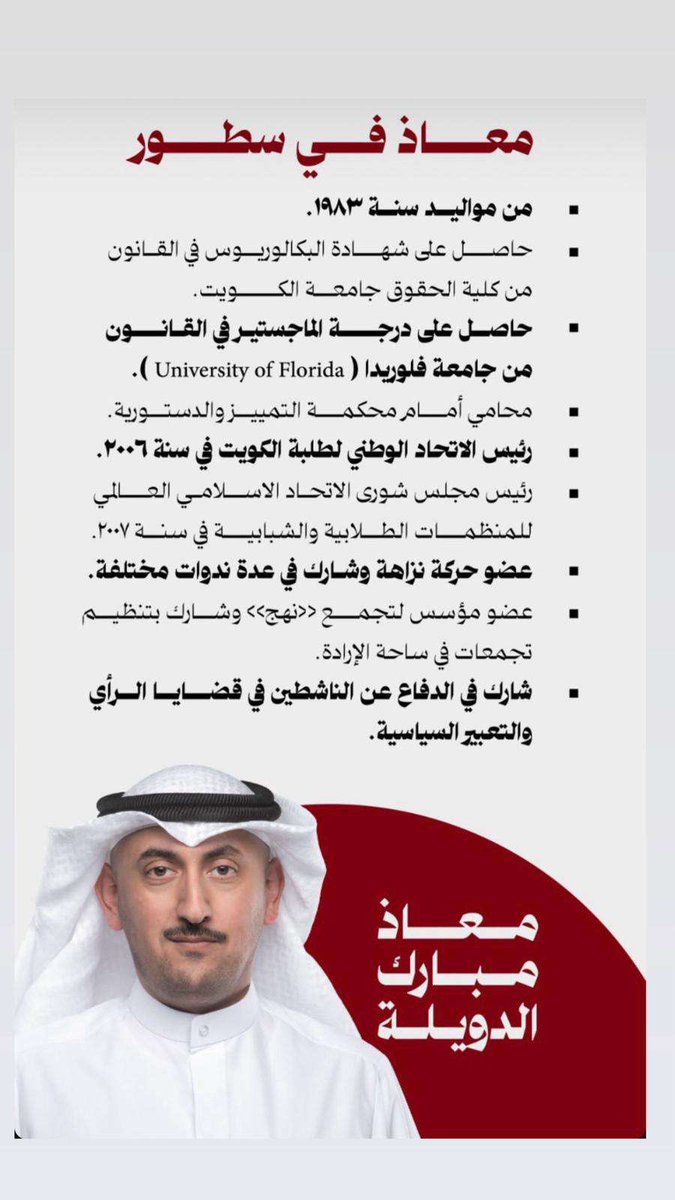 HadiAAR's tweet photo. خير من يمثلنا❤️
#معاذ_الدويلة
#الدائرة_الرابعة https://t.co/Huut8eibiM