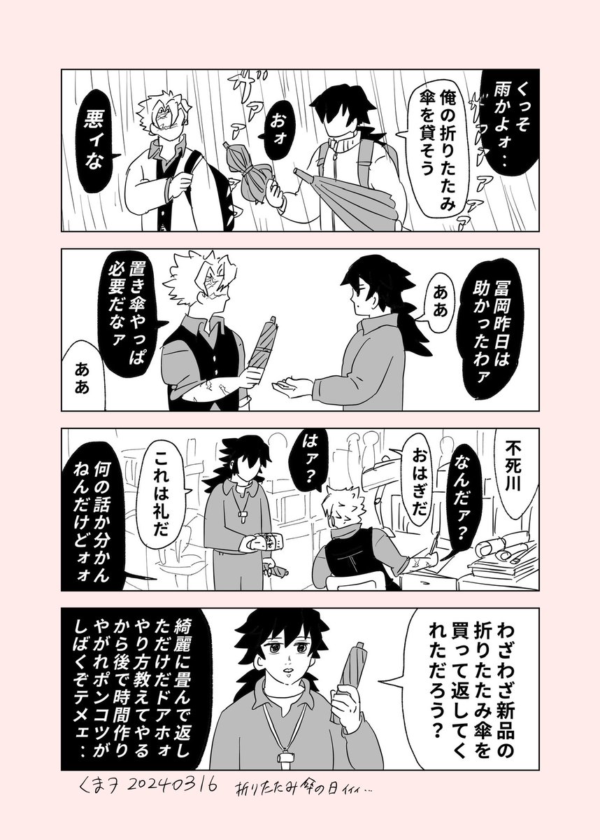 km学ﾊﾟﾛで〇〇の〇🌂