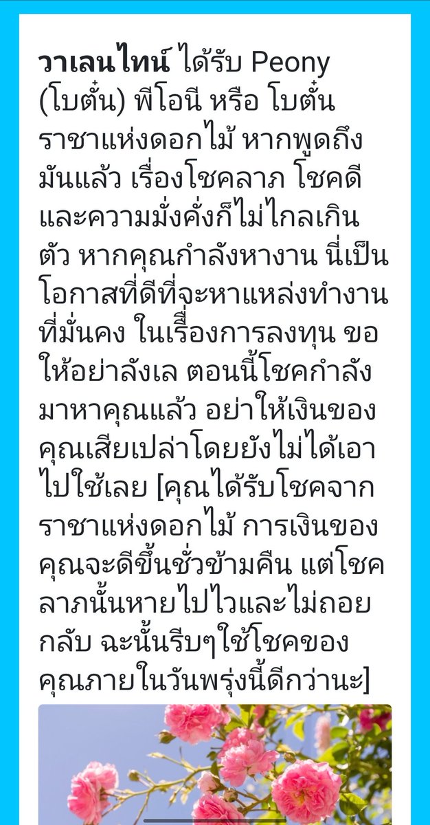 Your Valentine tweet media