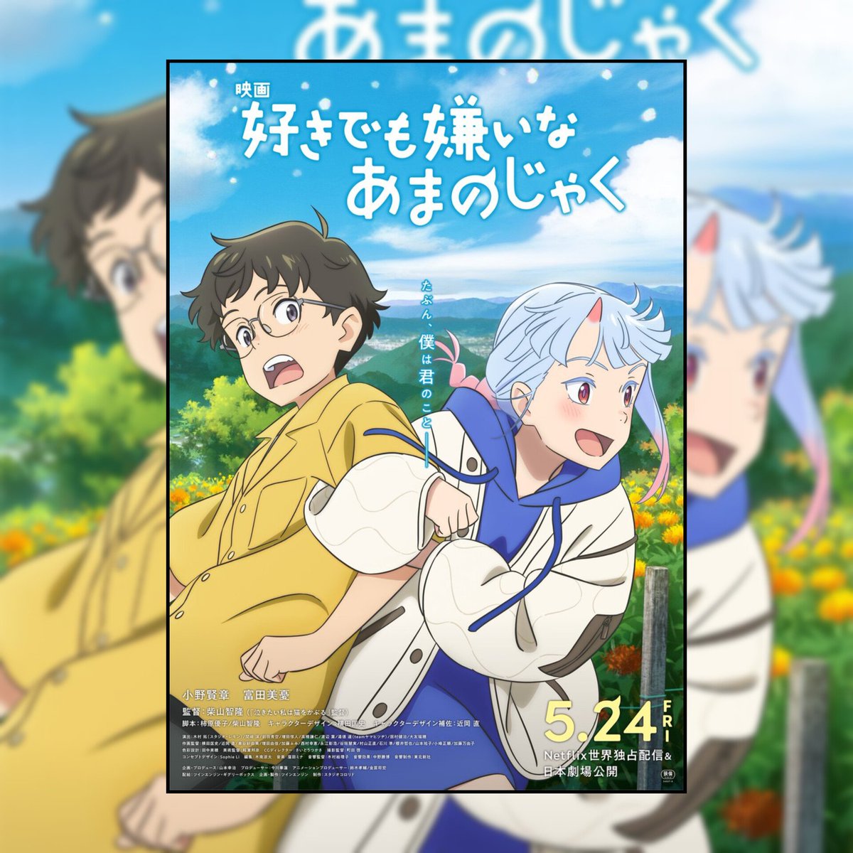 anifanaz's tweet photo. Netflixin "My Oni Girl" animesi üçün vizual. Anime may ayının 24-də Netlfixdə olacaq.
#netflix #netflixanime #myonigirl #animenews #anime https://t.co/Kfqi4f6th2