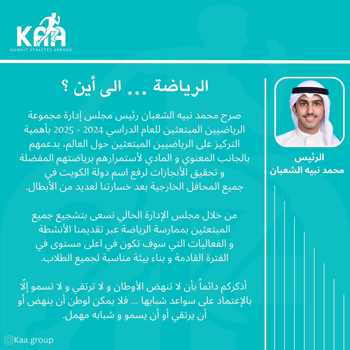 لا يبدأ التغيير إلا بالاستعانة بالطاقات الشبابية،
فلا يمكن لوطن أن ينهض و شبابه مهمل ..