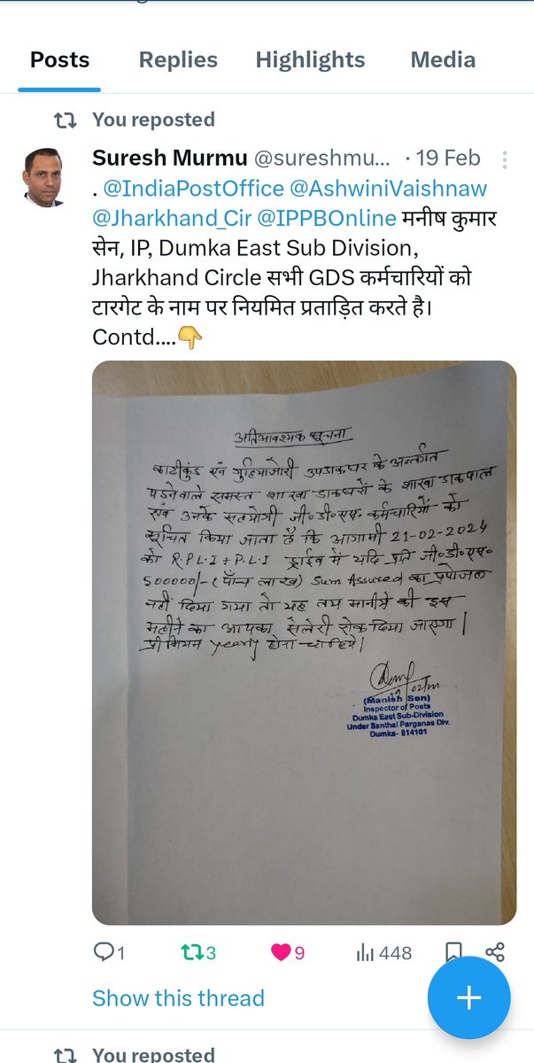 sureshmurmu0001's tweet photo. @IndiaPostOffice @AshwiniVaishnaw @DDNewslive @devusinh @mygovindia @PIB_India @HSVB2047 @AmritMahotsav @airnewsalerts 19 feb 2024 को tweet किया गया , परंतु आला अधिकारियों के मिली भगत होने के कारण मामले को दबाया जा रहा है  और खुलेआम अपने पद का दुरूपयोग किया जा रहा है। @IndiaPostOffice @IPPBOnline https://t.co/8AiXmTs0QP