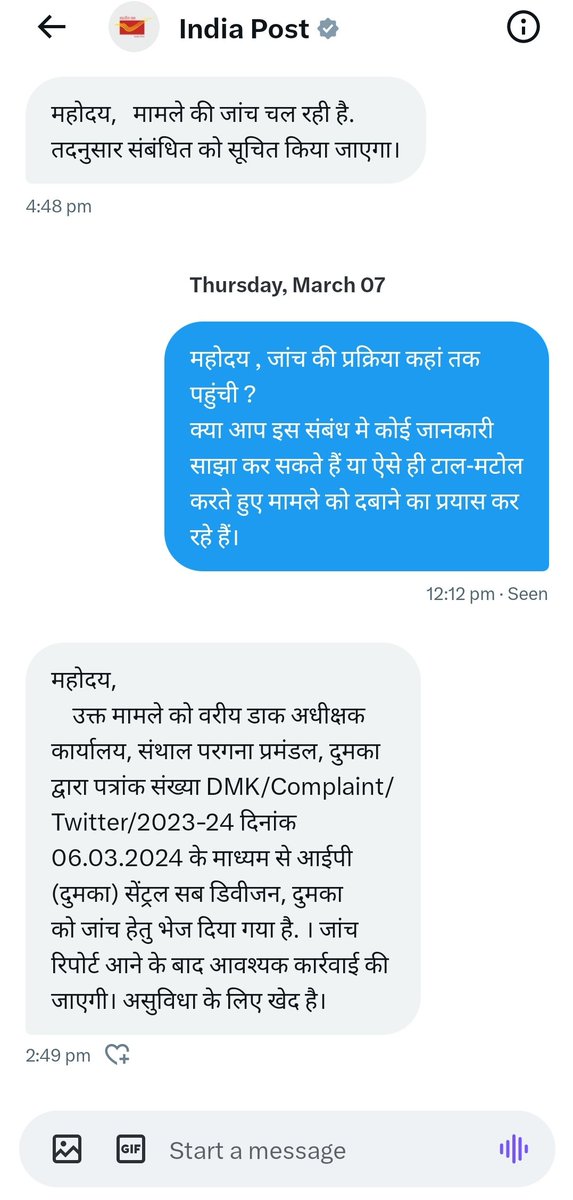 sureshmurmu0001's tweet photo. @IndiaPostOffice @AshwiniVaishnaw @DDNewslive @devusinh @mygovindia @PIB_India @HSVB2047 @AmritMahotsav @airnewsalerts 19 feb 2024 को tweet किया गया , परंतु आला अधिकारियों के मिली भगत होने के कारण मामले को दबाया जा रहा है  और खुलेआम अपने पद का दुरूपयोग किया जा रहा है। @IndiaPostOffice @IPPBOnline https://t.co/8AiXmTs0QP