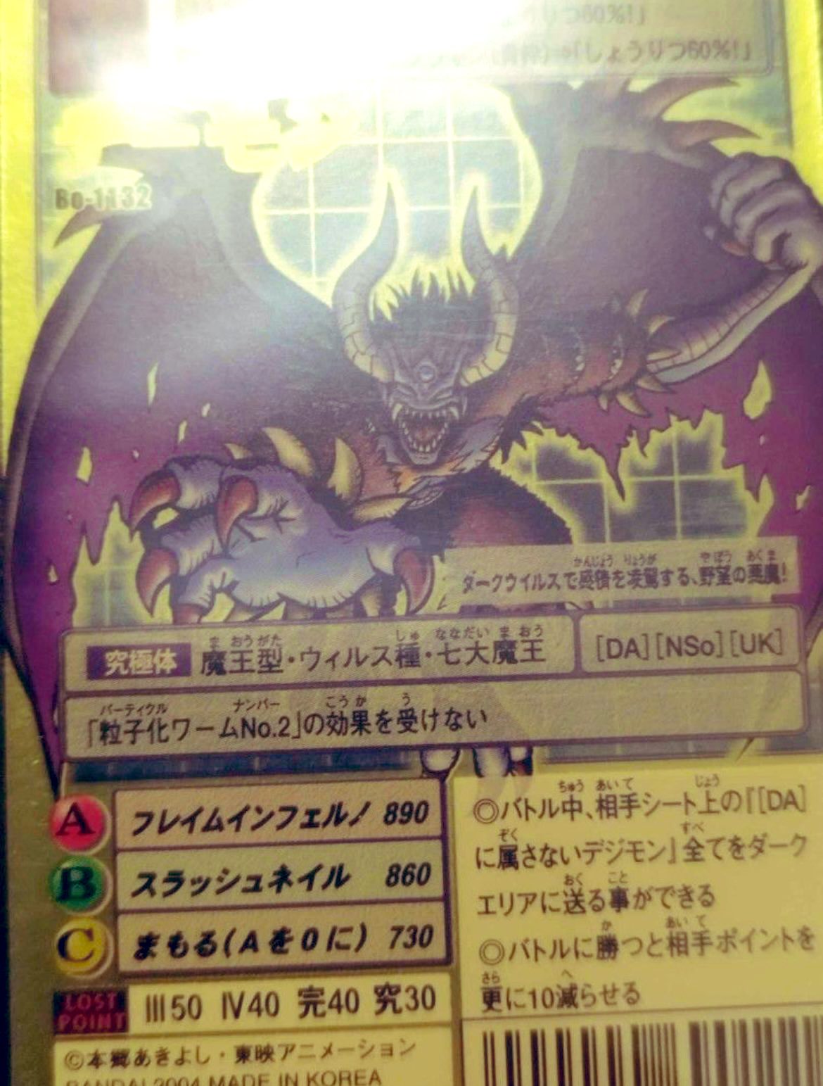 旧デジモンカードコレクション(デジコレ) on X: 旧デジモンカードコレクション(デジコレ) on X: