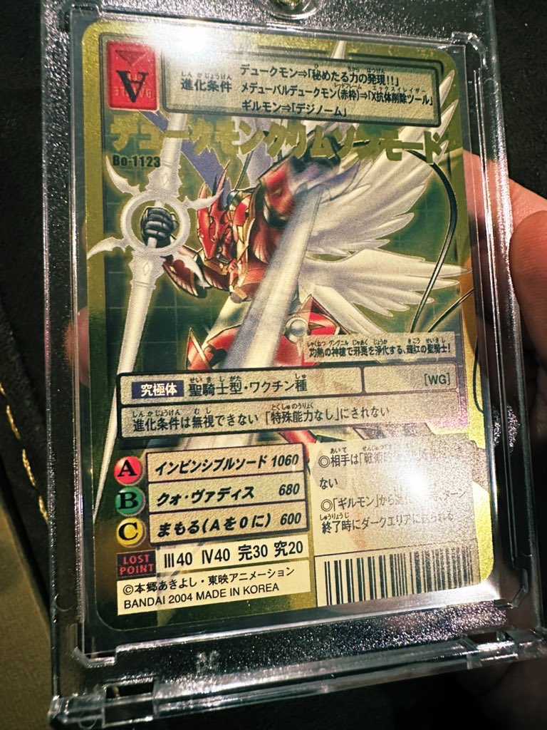 旧デジモンカードコレクション(デジコレ) on X: 旧デジモンカードコレクション(デジコレ) on X: