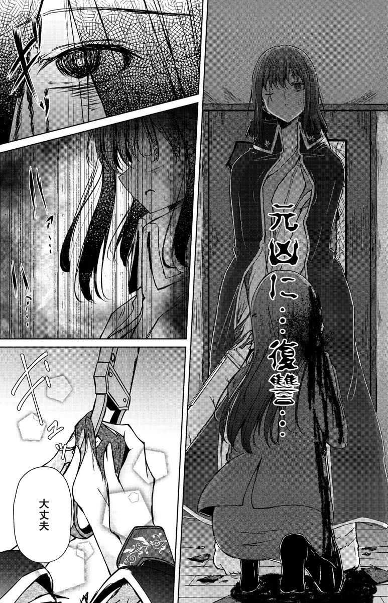 奴隷少女が毒親に復讐する話(6/8) 