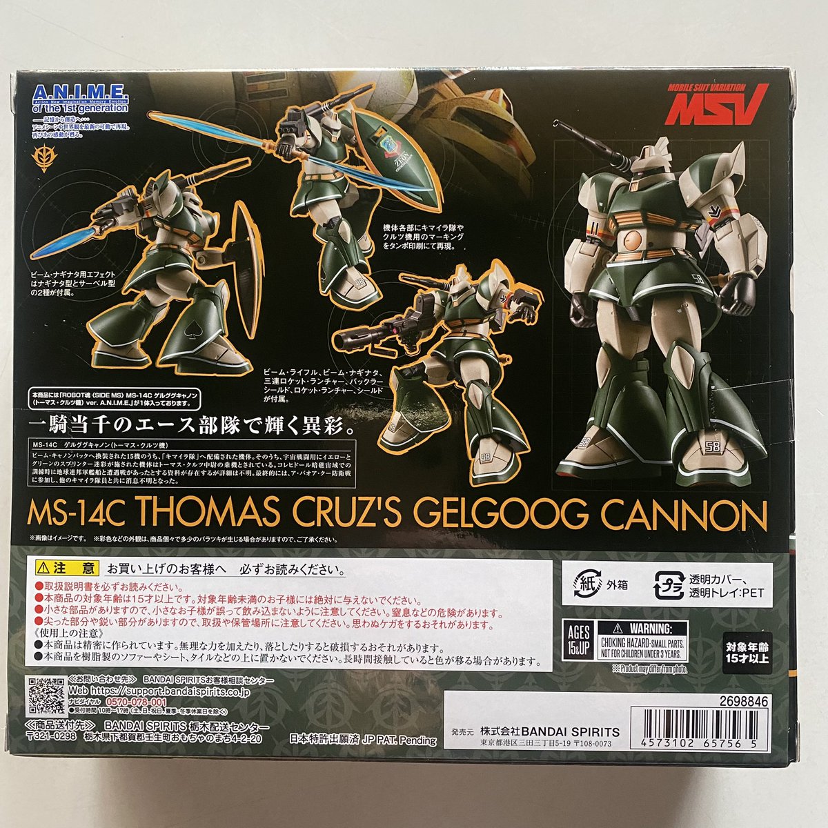 ImaizumTakaYUKI's tweet photo. ROBOT魂 <SIDE MS> MS-14C ゲルググキャノン(トーマス・クルツ機) ver. A.N.I.M.E.
#ROBOT魂
#ゲルググキャノン
#MS14C
#トーマスクルツ
#キマイラ隊
#MSV
#モビルスーツバリエーション
#プレバン限定 https://t.co/FndPw5mcog
