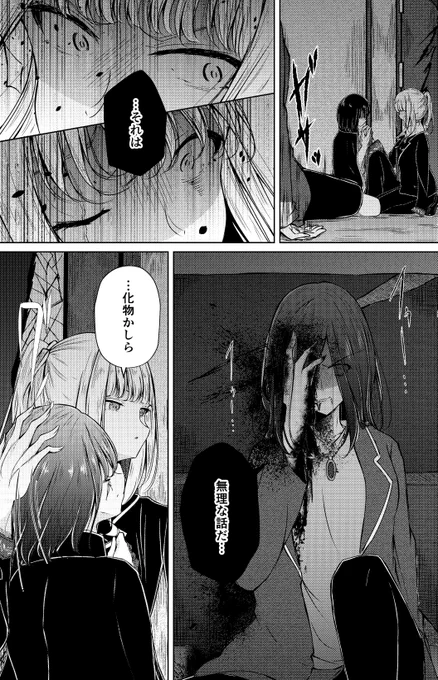 奴隷少女が毒親に復讐する話(3/8) 