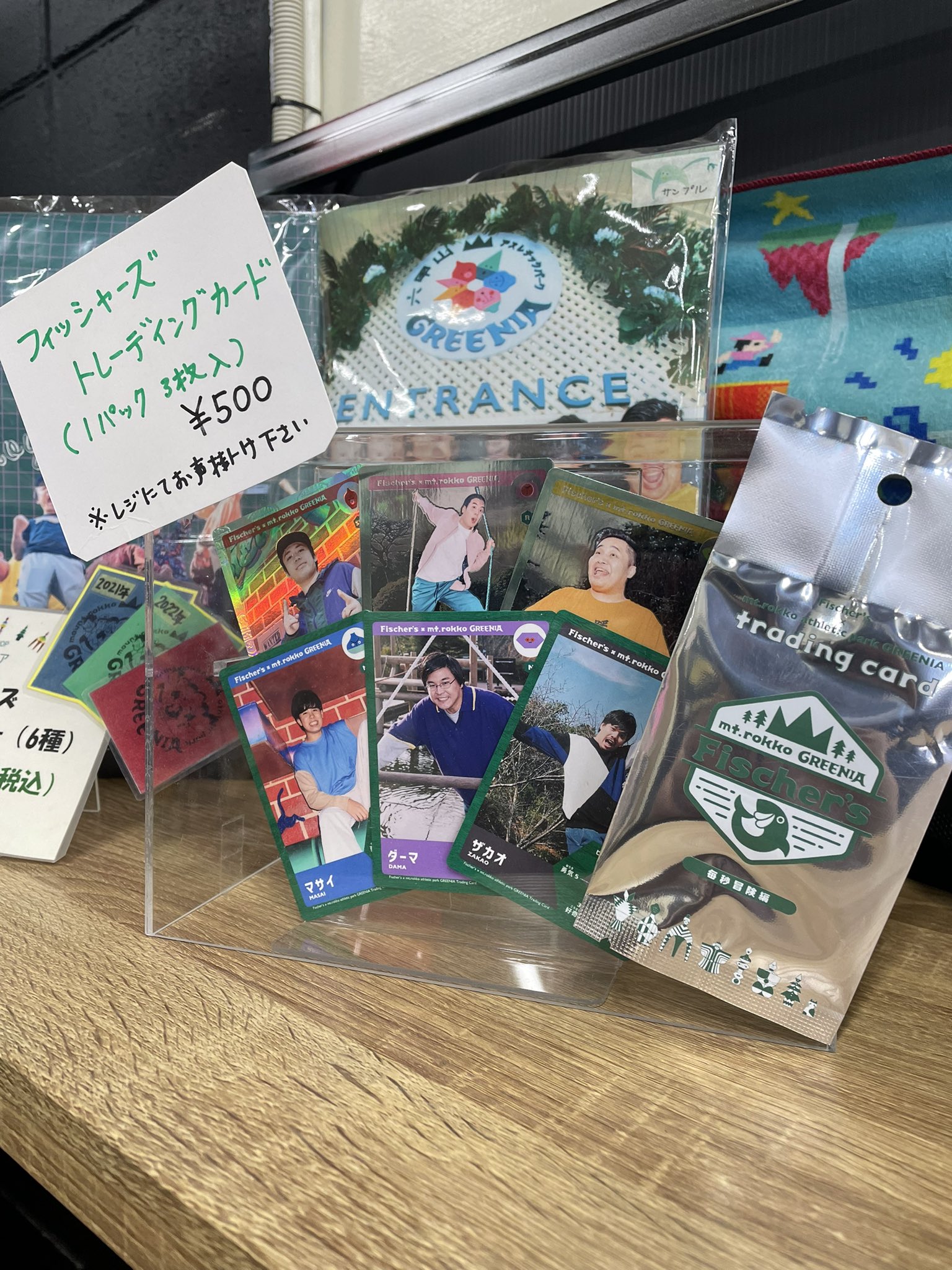 ま*す様 GREENIA フィッシャーズ トレカ GREENIA フィッシャーズ トレカ① ま*す様 GREENIA