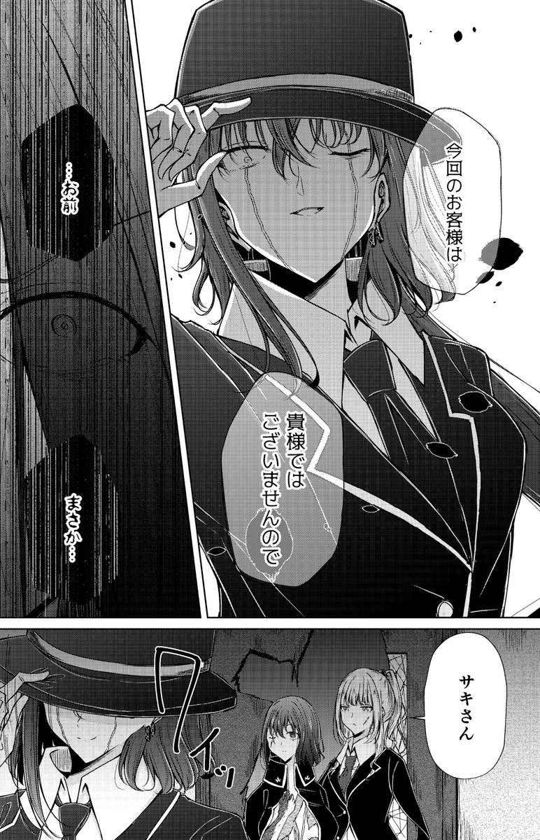 奴隷少女が毒親に復讐する話(5/8) 