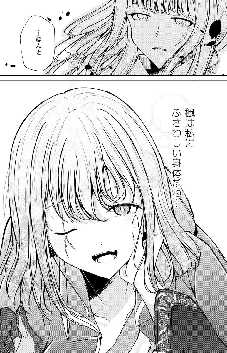奴隷少女が毒親に復讐する話(8/8) 