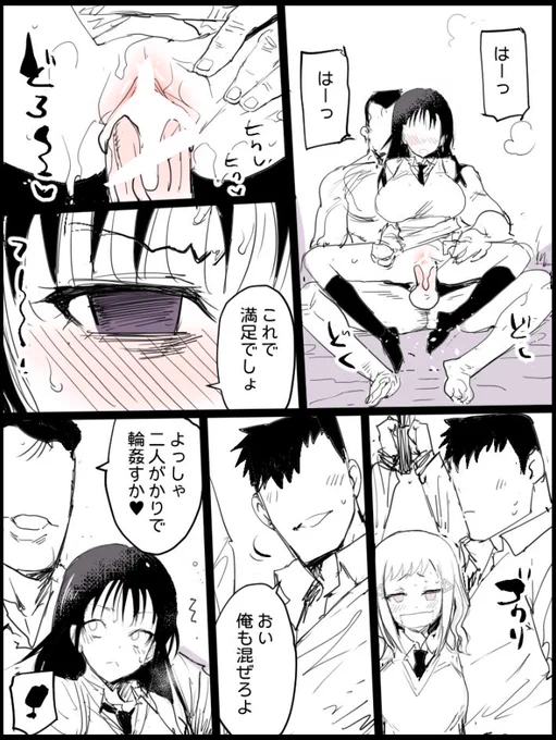 逆襲サチまんこ 4/5 