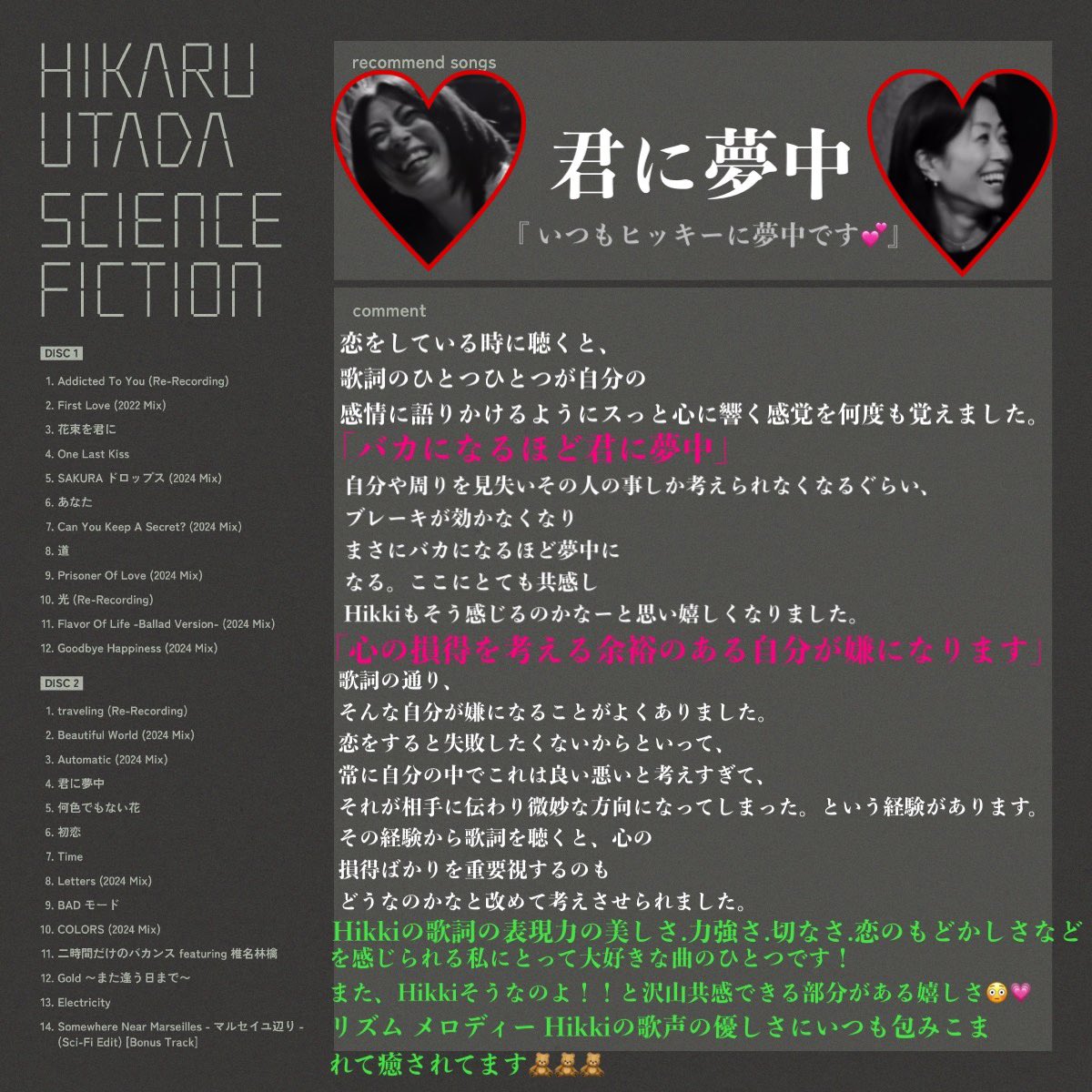 #HikaruUtada25 
 #HikaruUtada25th 
 #宇多田ヒカル